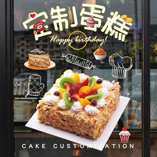 山东青岛即墨市移风店镇湍湾大街村蛋糕预定